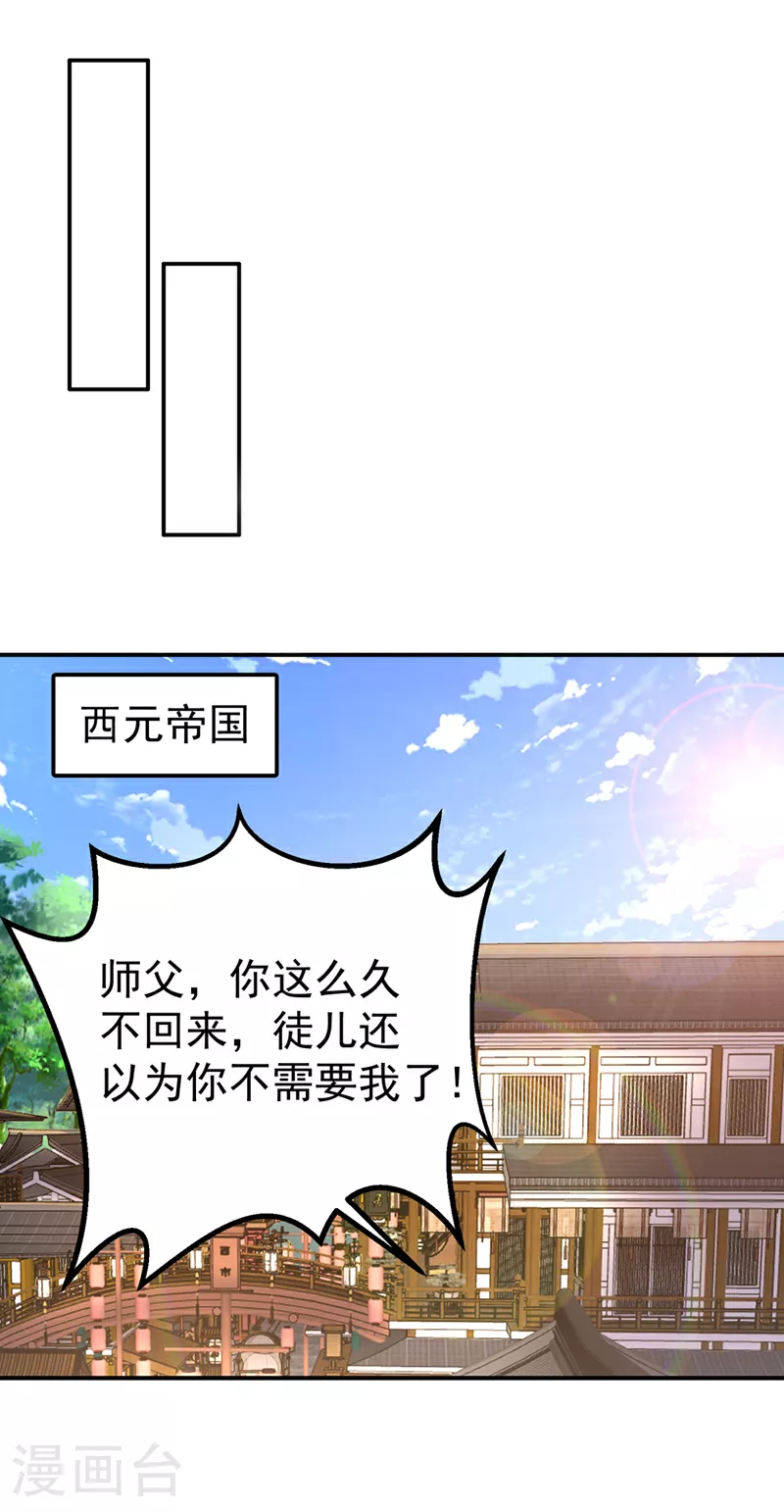 第400话 铸就无上肉身15
