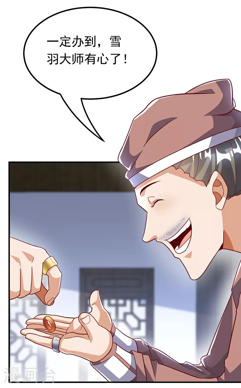 第331话 开始，冲击督脉！9