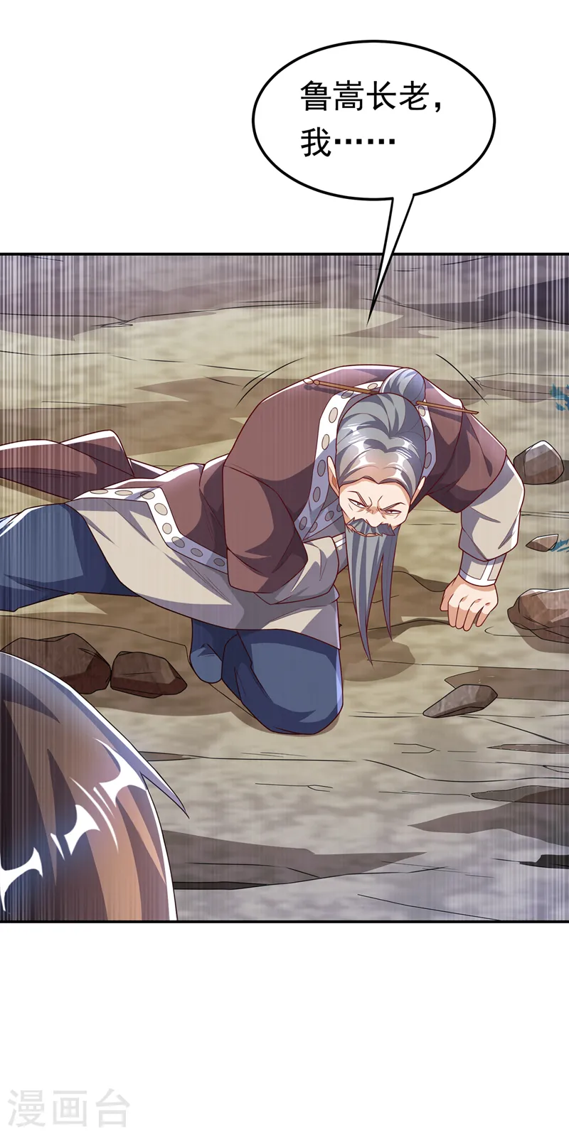 第198话 圣王山…不能待了！8