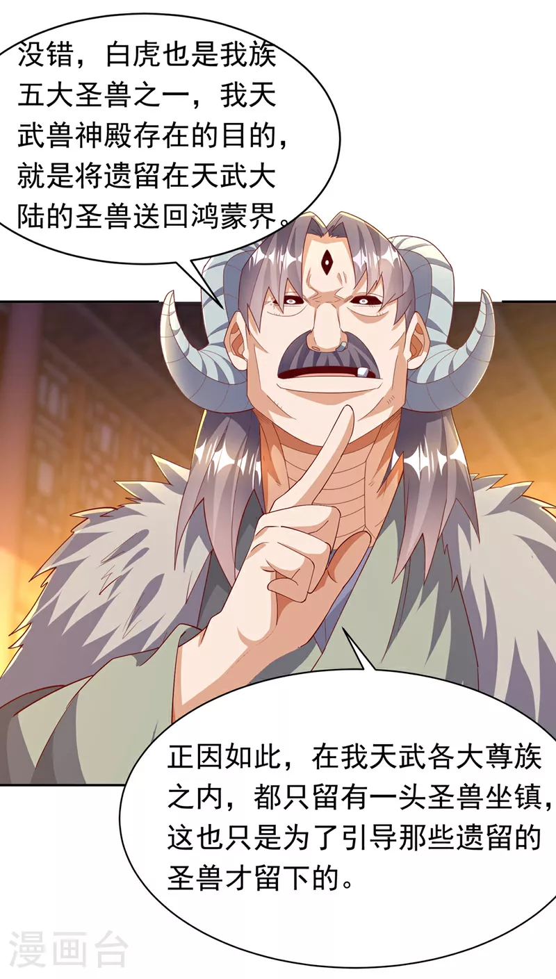 第401话 大凶之兆……33