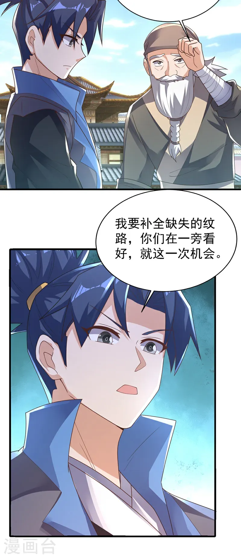 第503话 你终于回来了！9