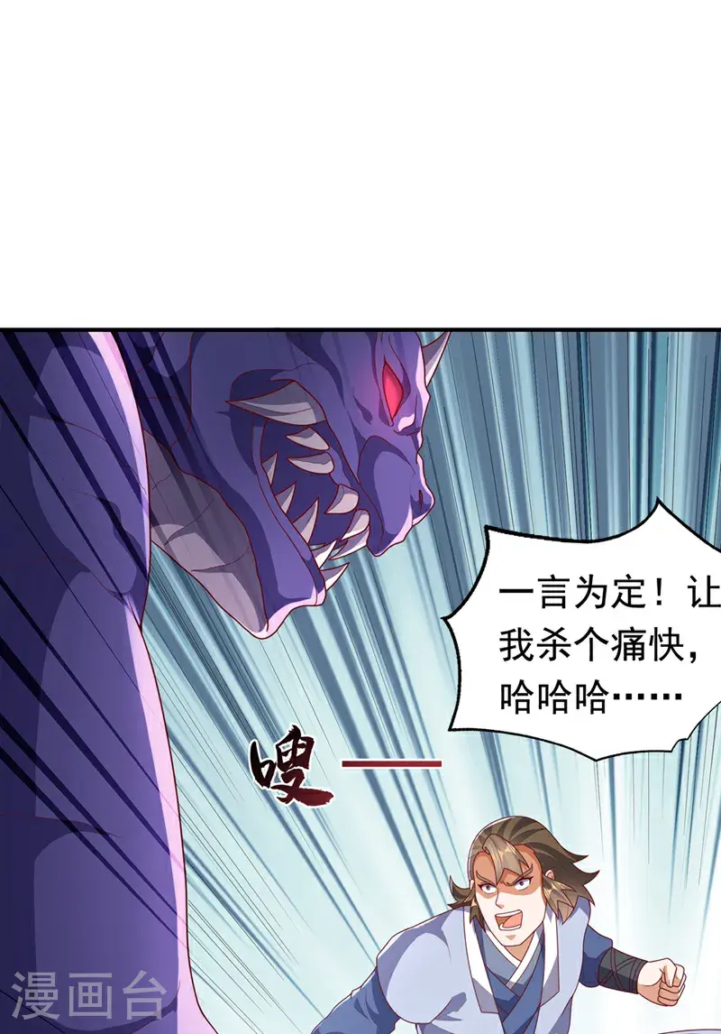 第461话 可以相信他吗？30