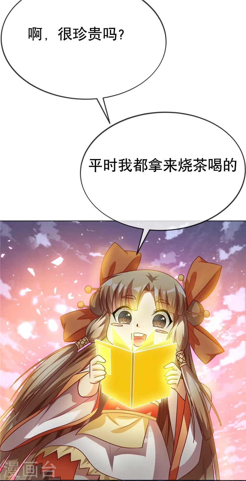 第4话 突破三级高阶！11