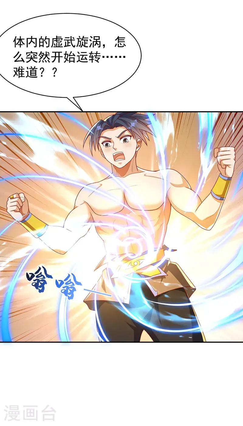 第416话 冲击八窍19
