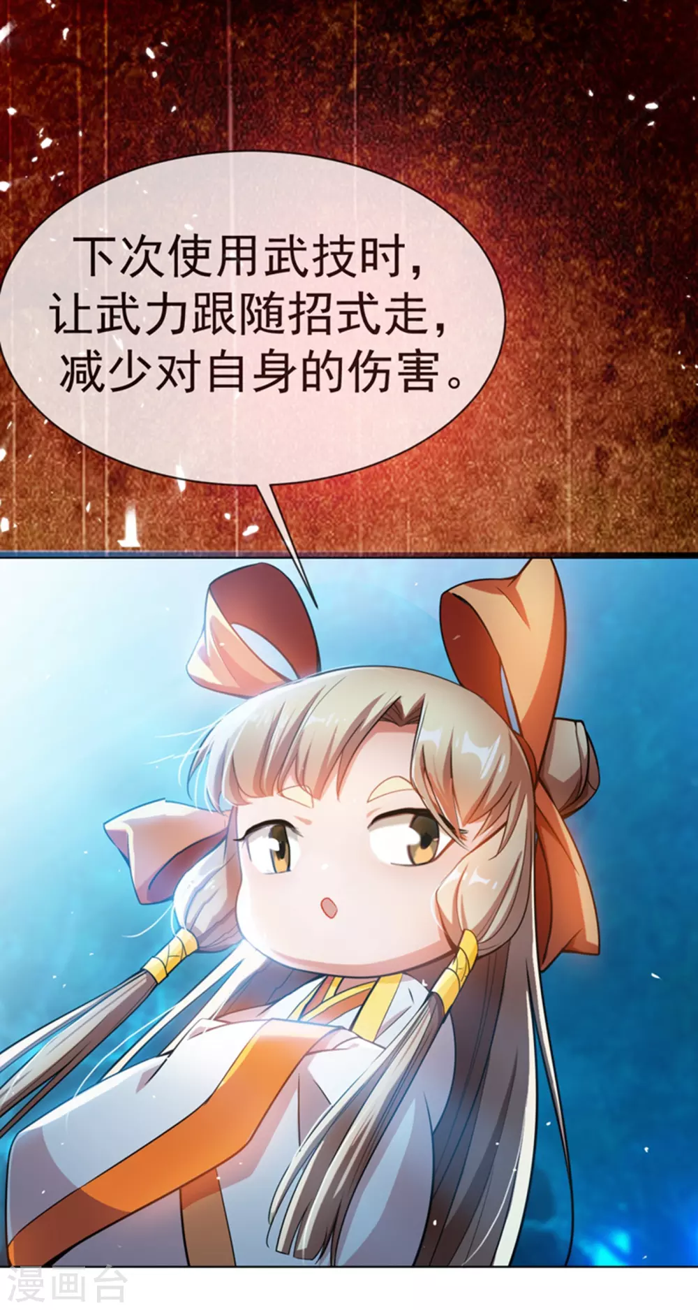 第19话 五灵虎指斩魔兽！3