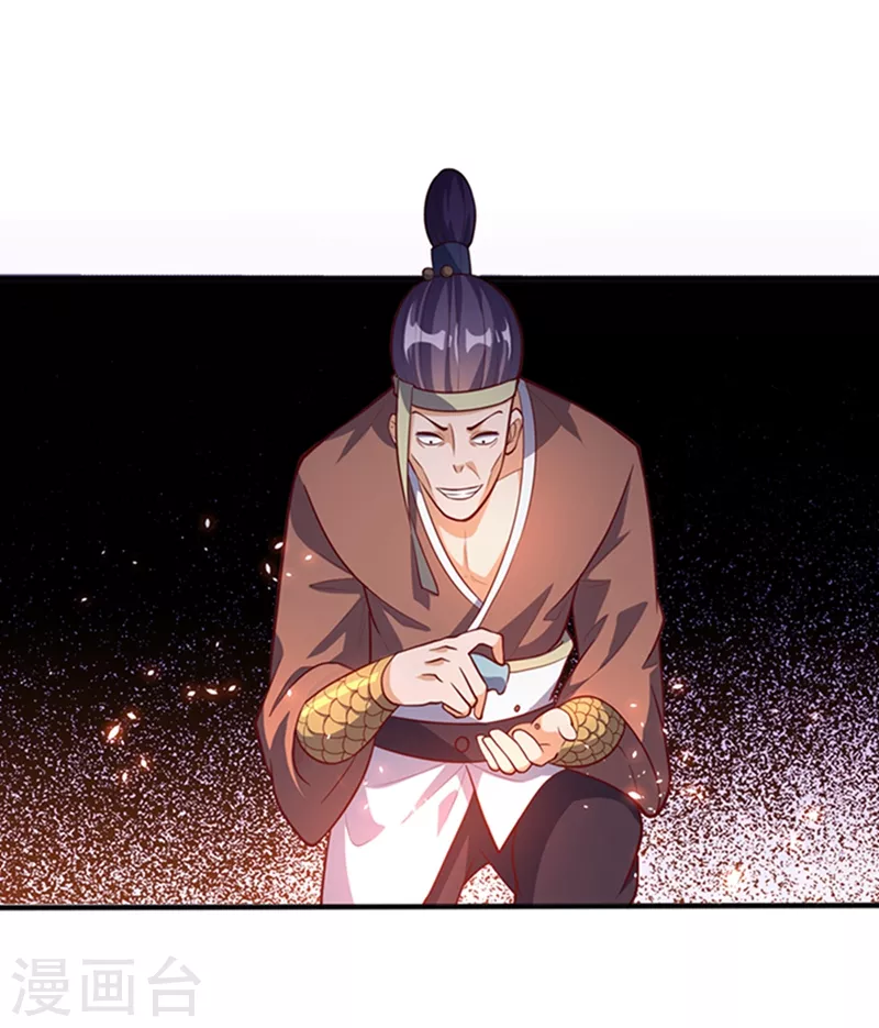 第45话 不如我们将计就计22