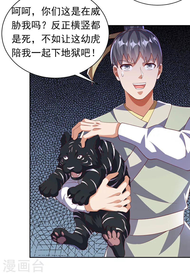 第403话 是程南？！5