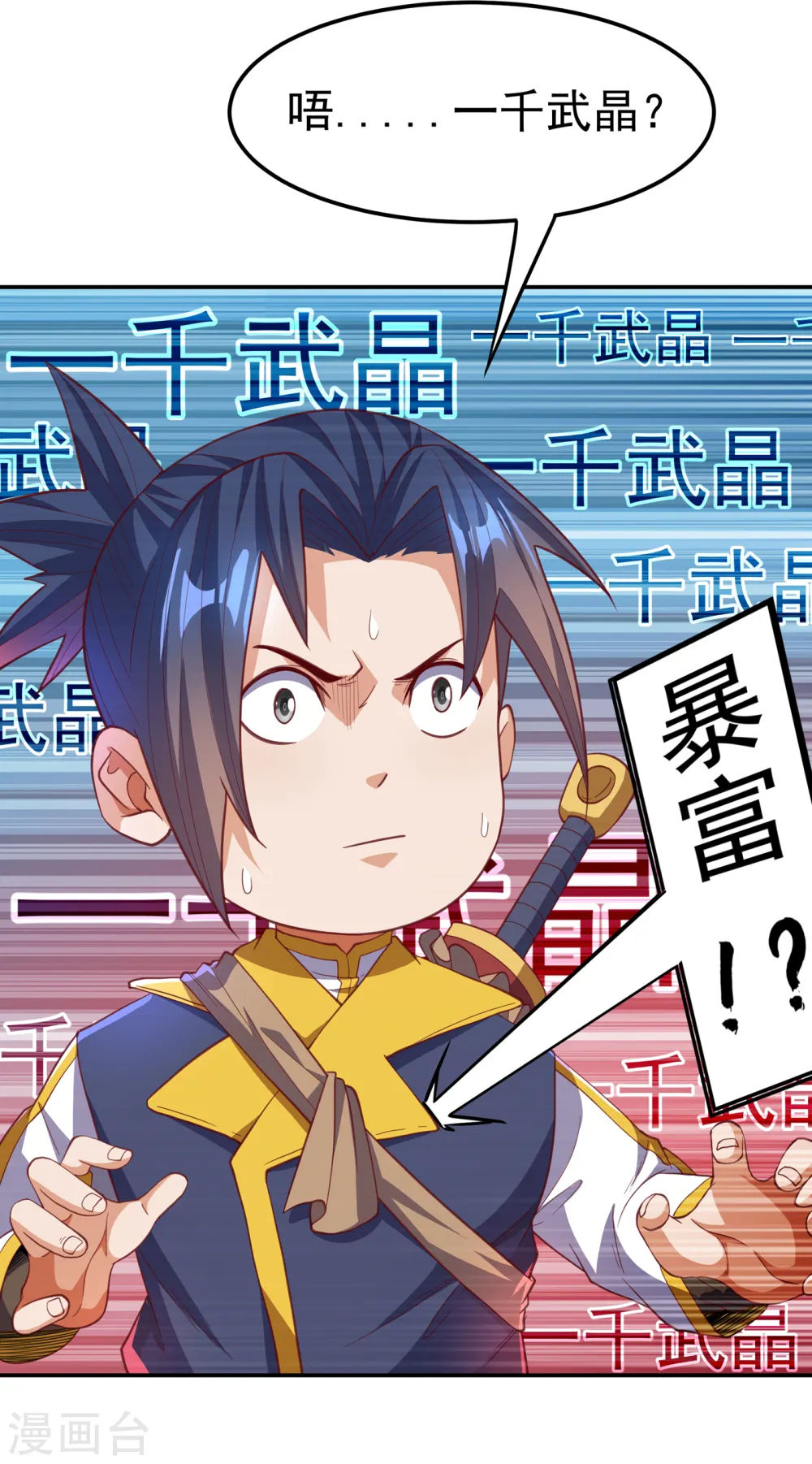 第139话 你到底是什么人？2