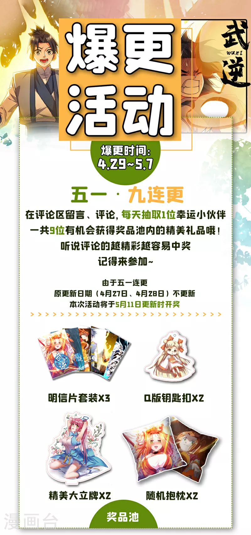第309话 他就是个骗子！35