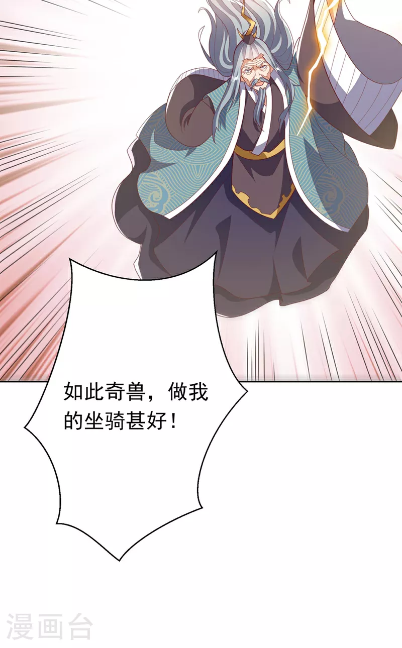 第343话 守护雷茧？9