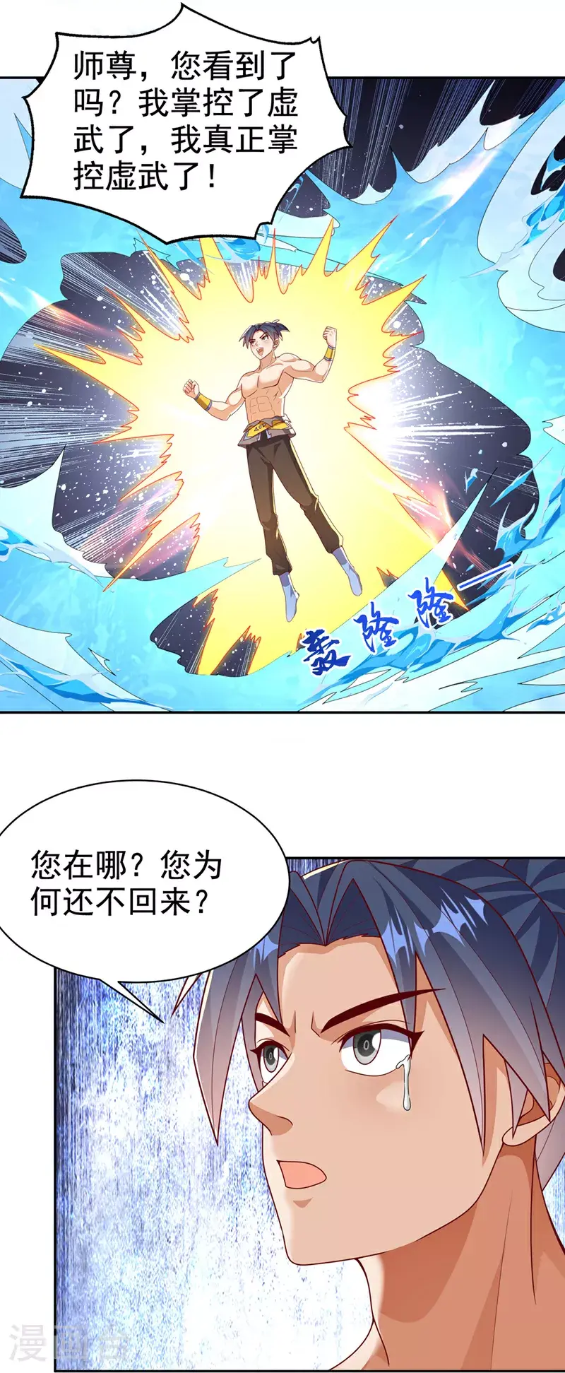 第416话 冲击八窍23