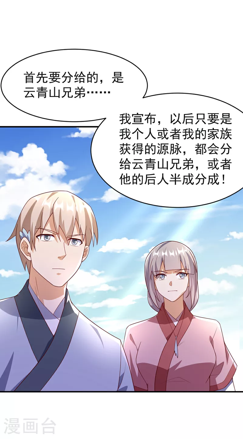 第394话 去玄天宫！6