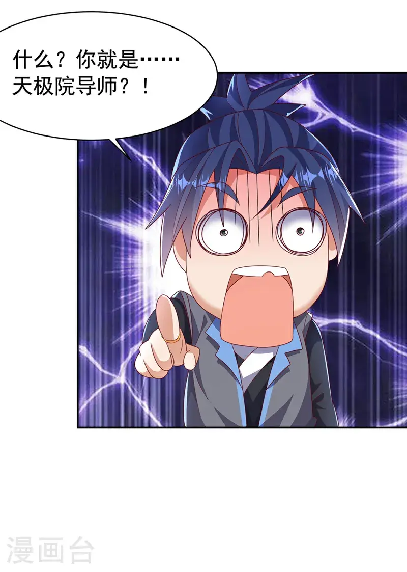 第440话 能不能矜持一点？27