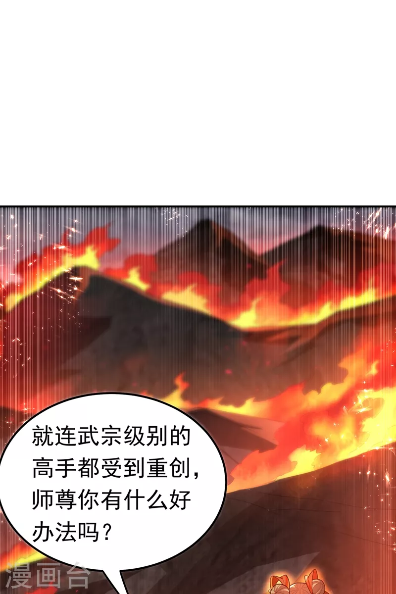 第105话 深入火焰山34