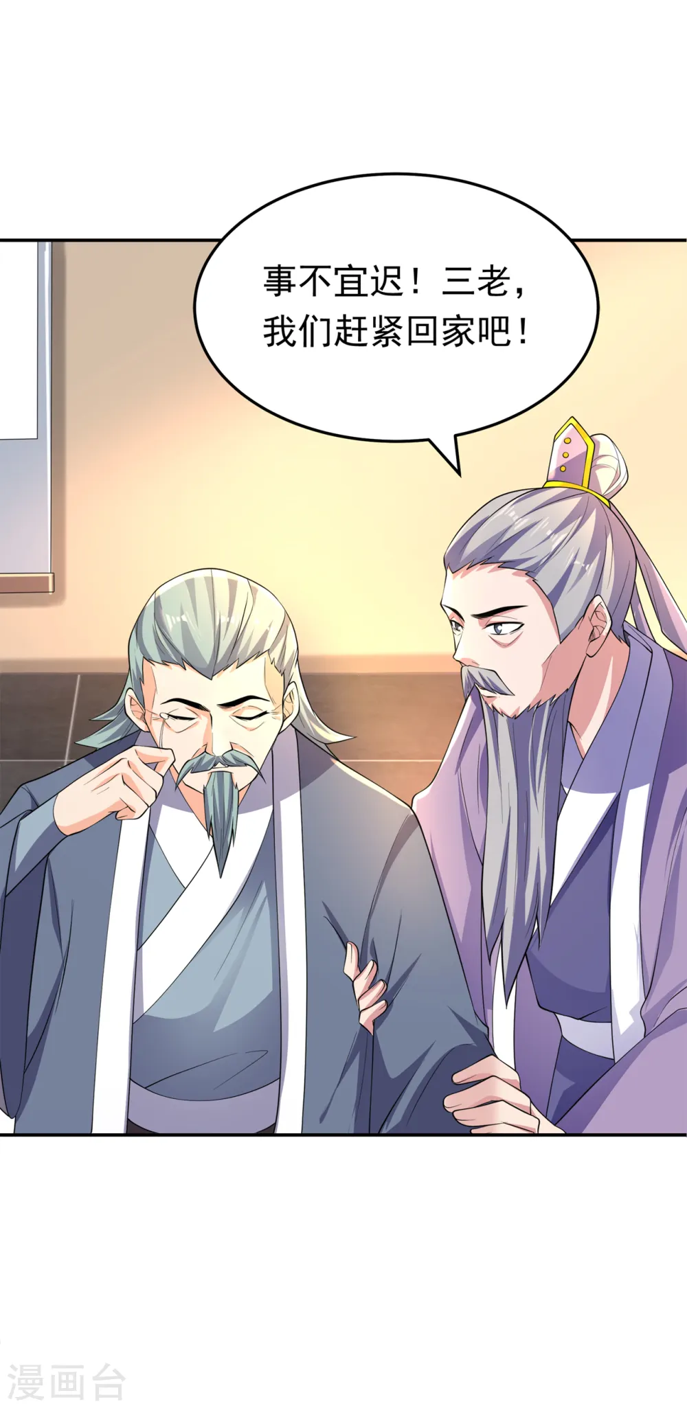 第284话 老祖宗，我回来了！14