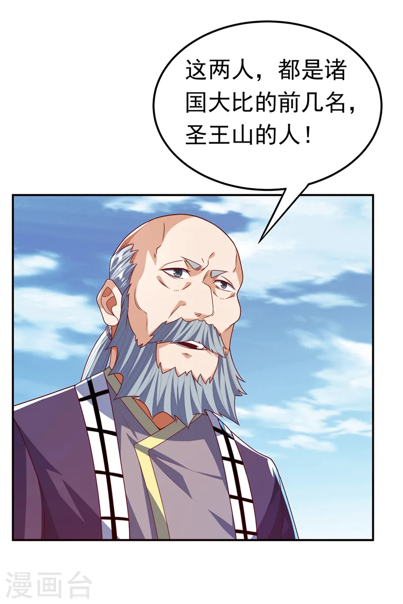 第182话 杀光！一个不留！22