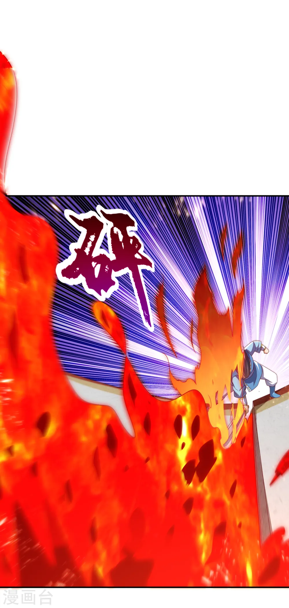 第170话 有本事你自己上来！25