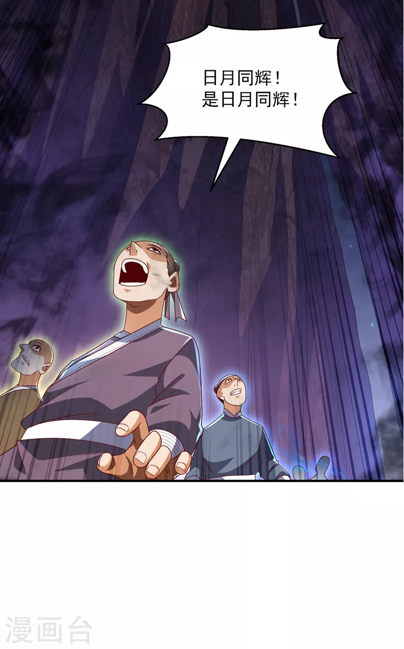 第265话 战天大圣的传承！31