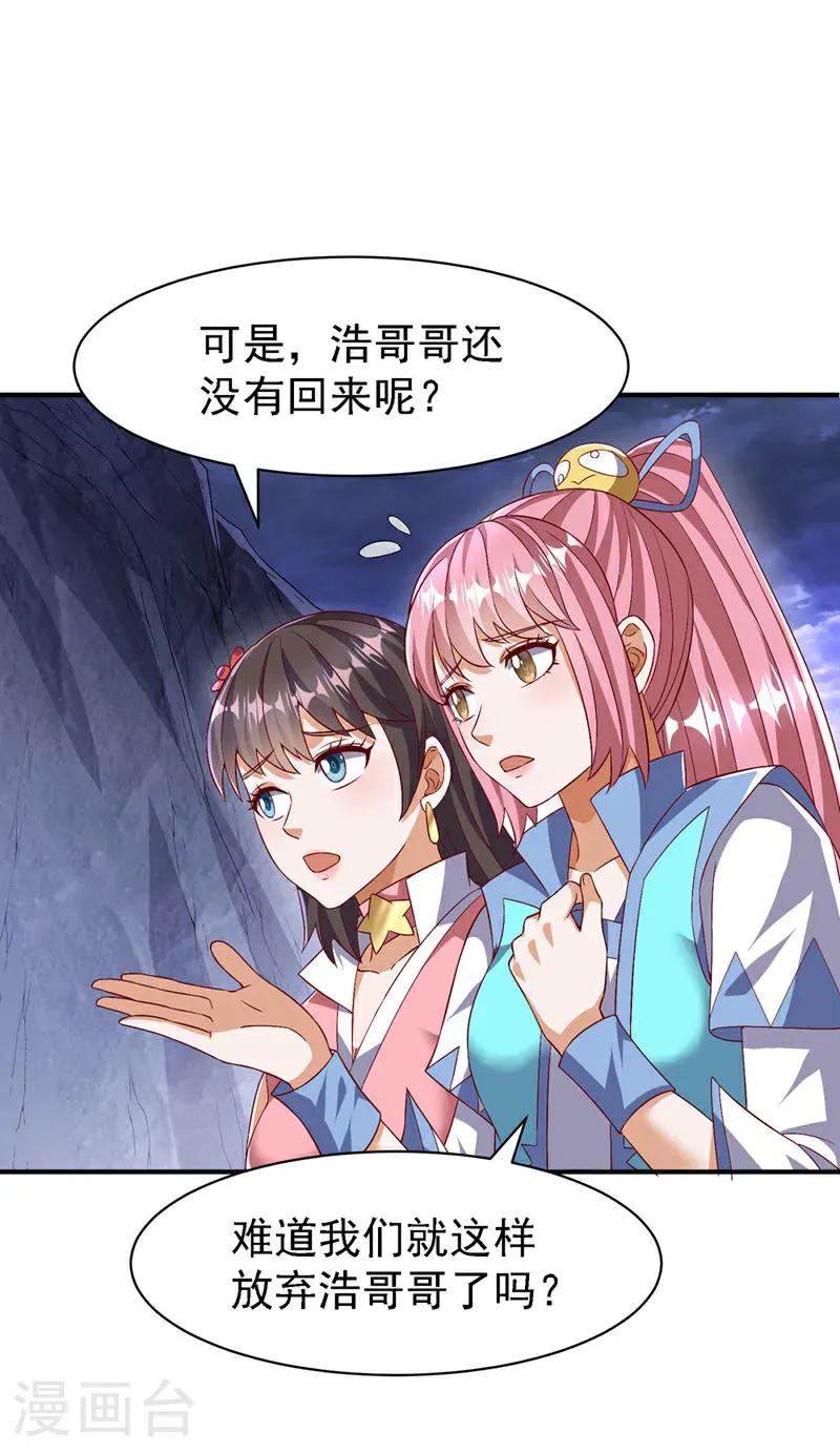第490话 九层天罚！16