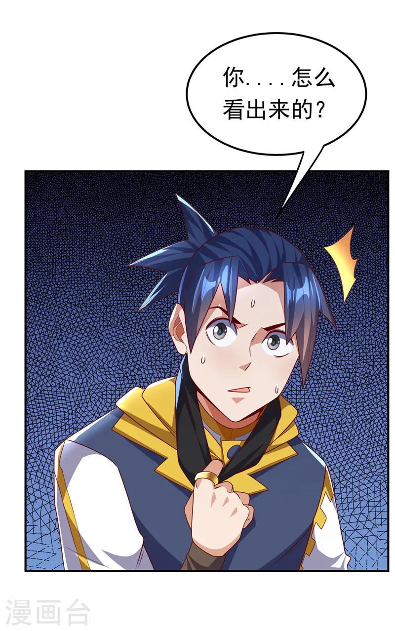 第189话 难道这和虚武有关？6