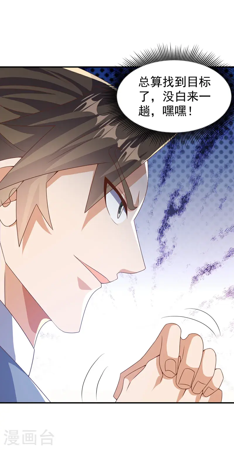 第430话 什么？还有一人？38