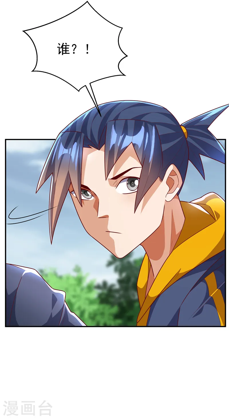第223话 让我去荒龙域？16