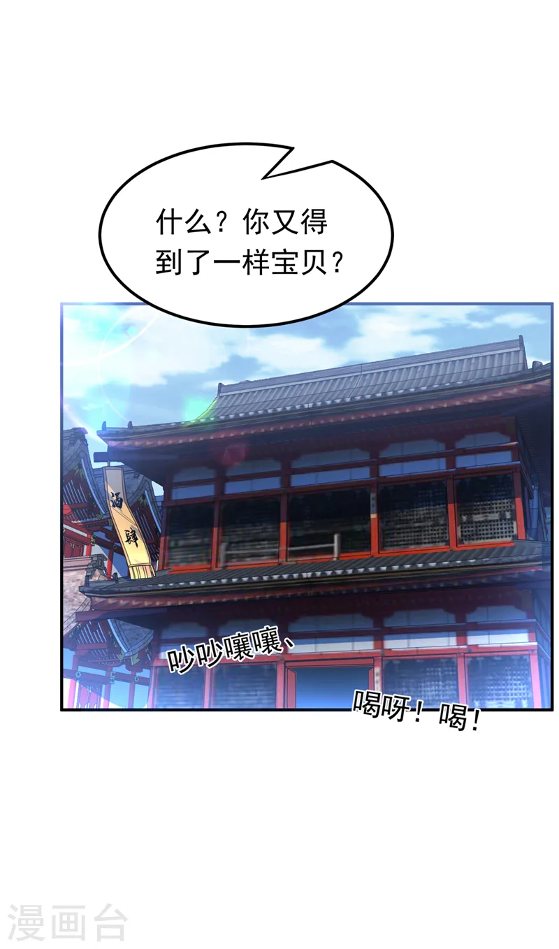第257话 战天古墓？！17