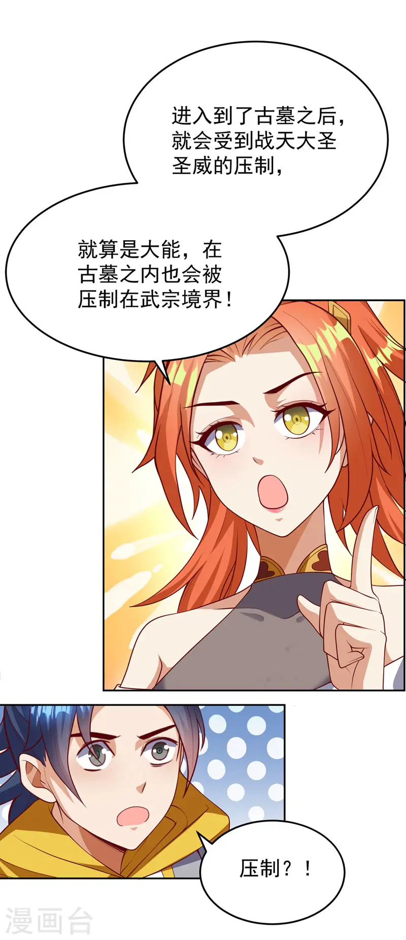 第258话 死劫我也义无反顾！10