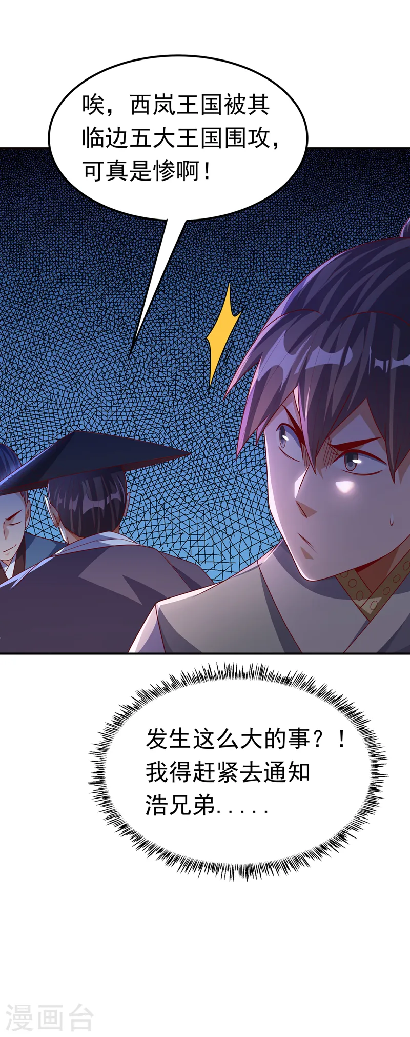 第180话 直接杀过去！9