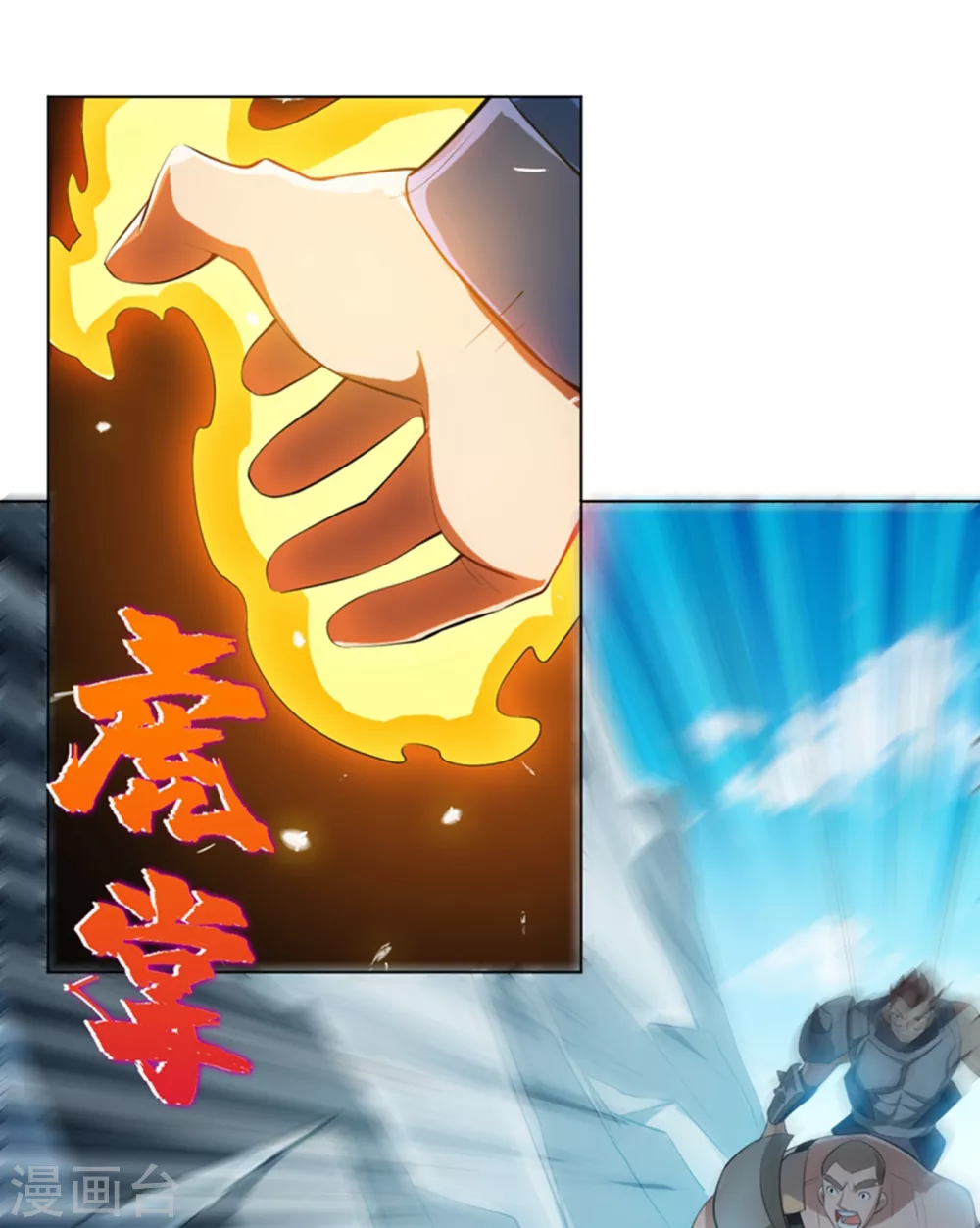 第24话 声东击西36