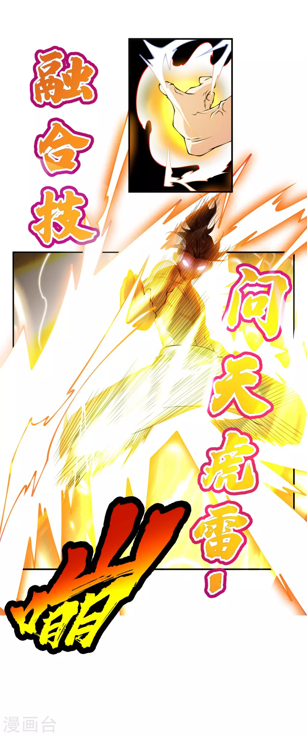 第36话 魔血丹，魔化！8