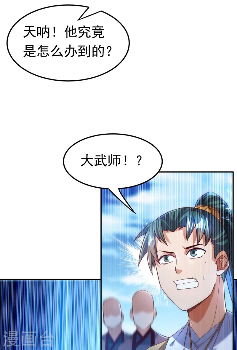 第93话 动手吧！韵影！5