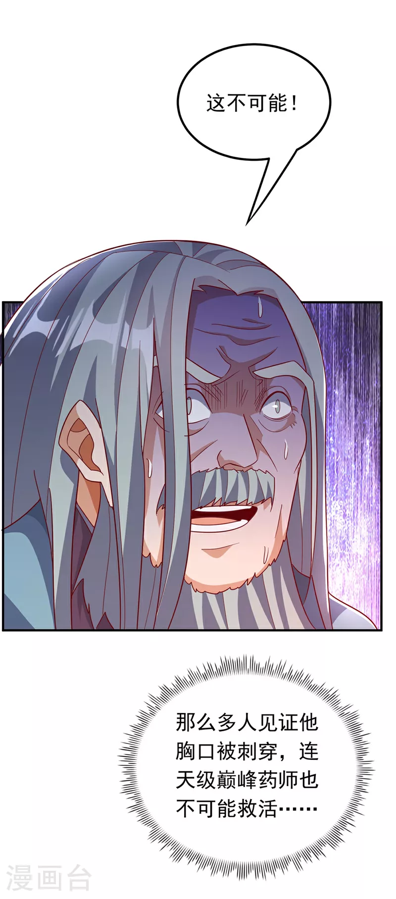 第333话 惨无人道的恶魔？31