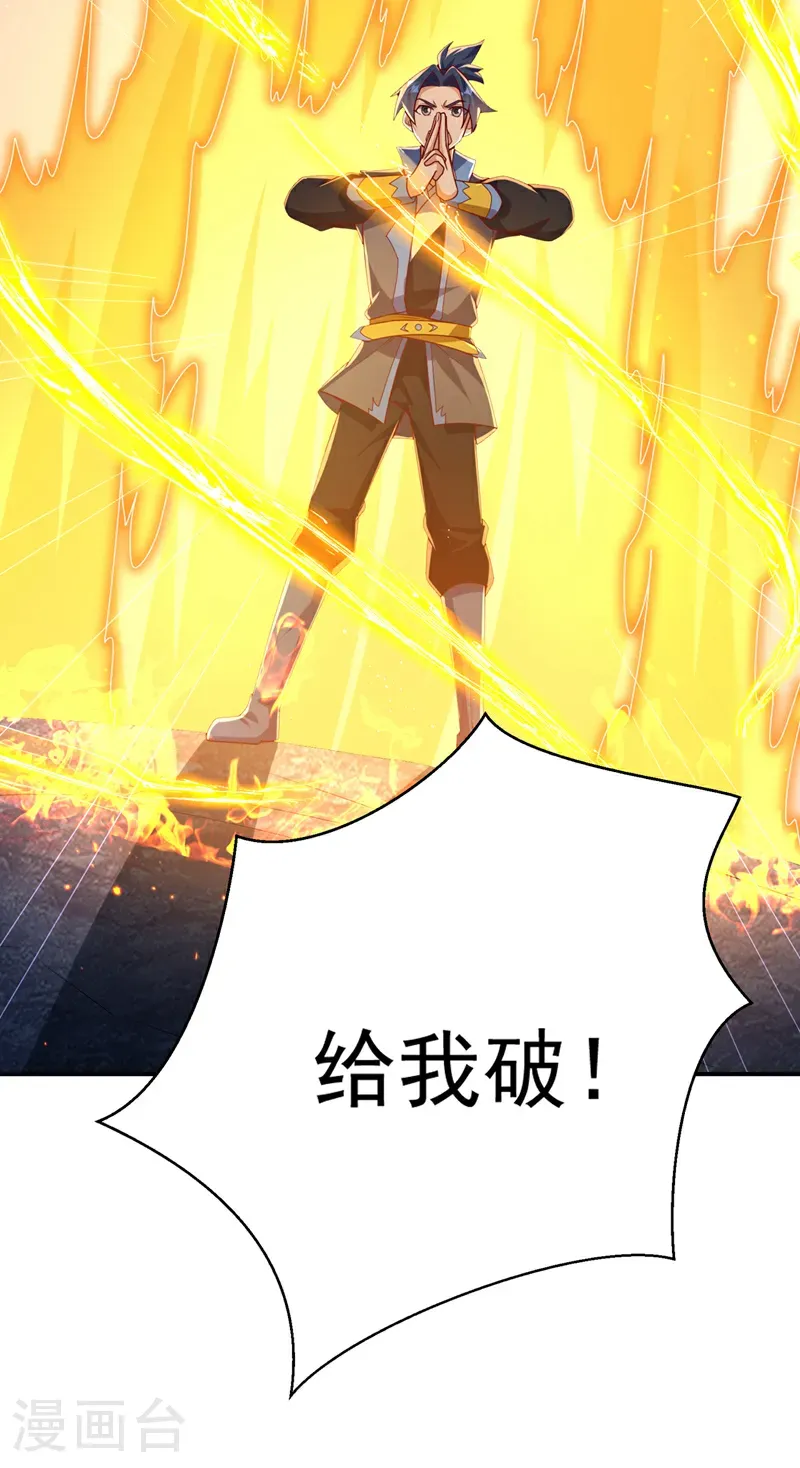 第482话 仙组织的目标32