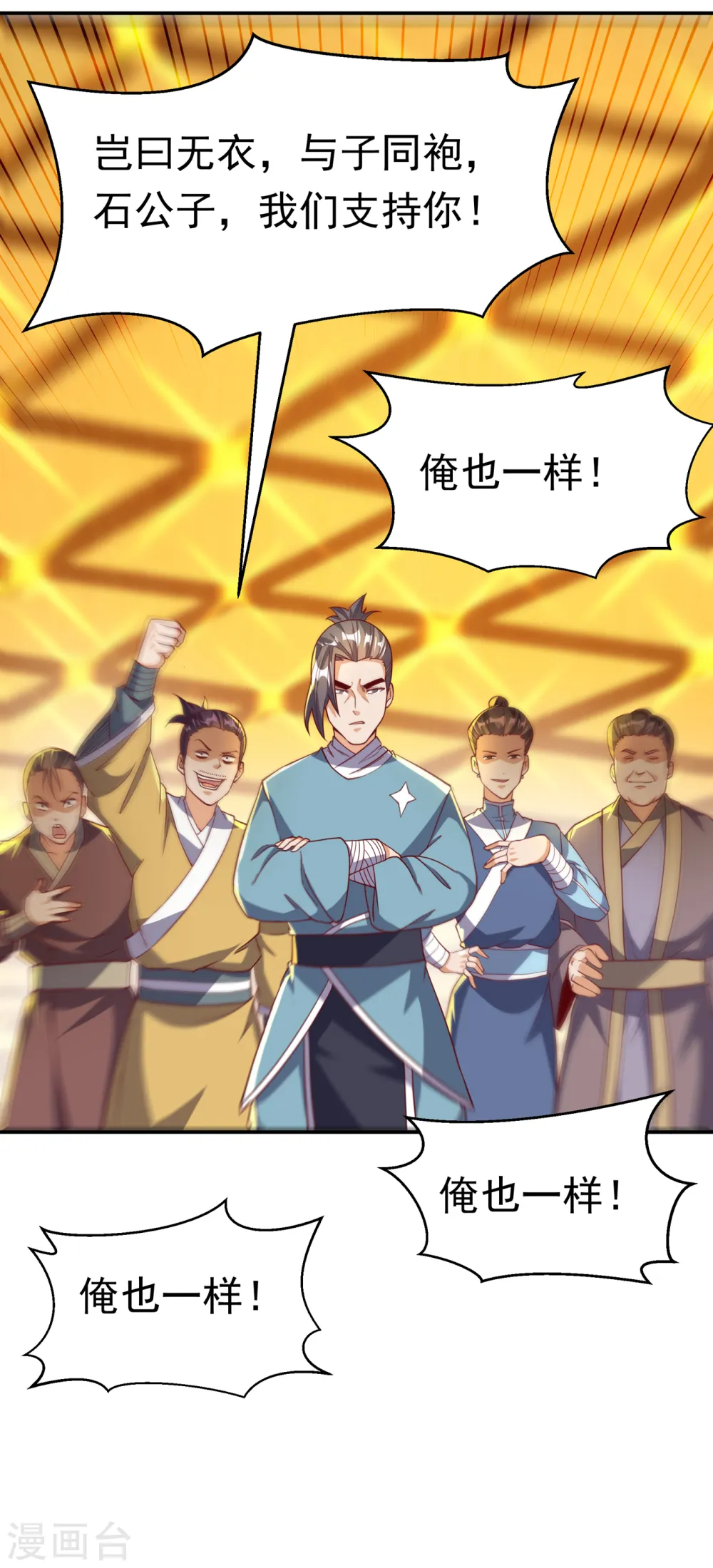 第139话 你到底是什么人？12