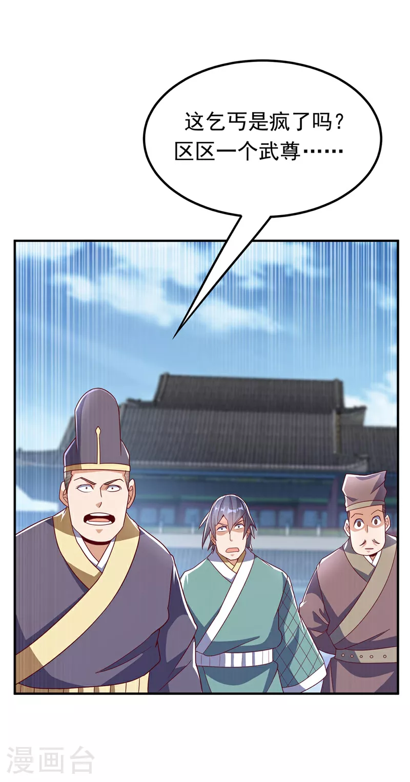 第335话 三个圣人？7