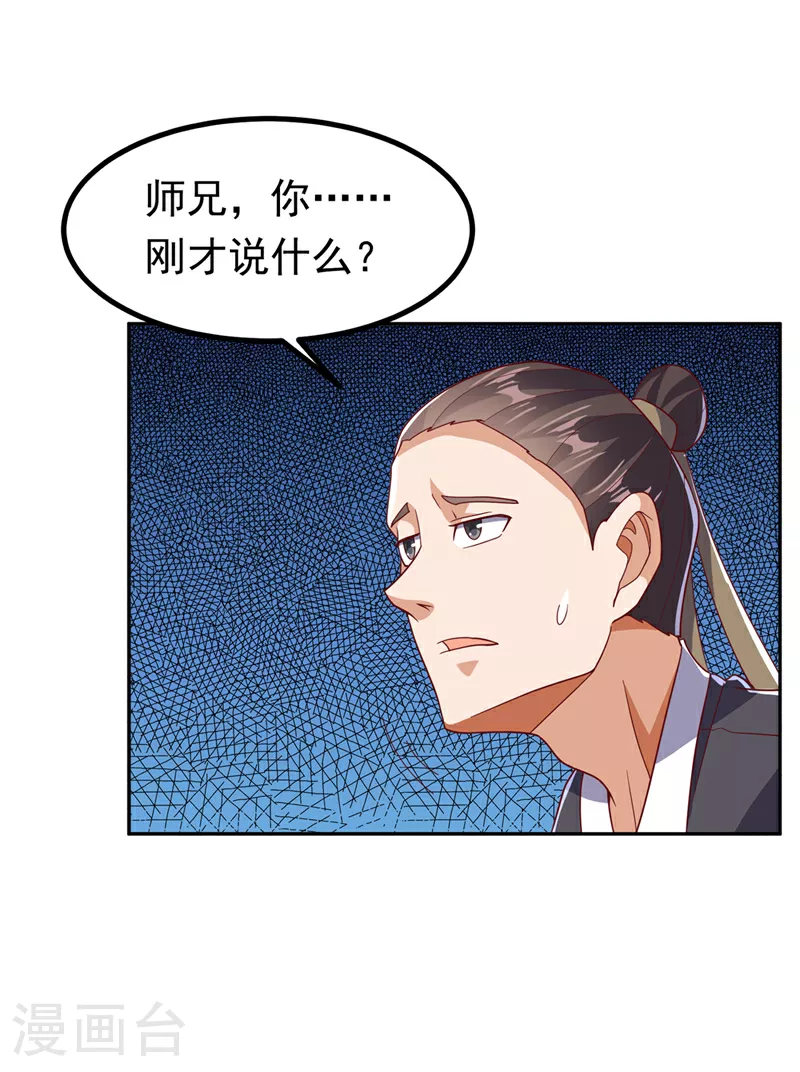 第367话 玄天双仙失踪了3