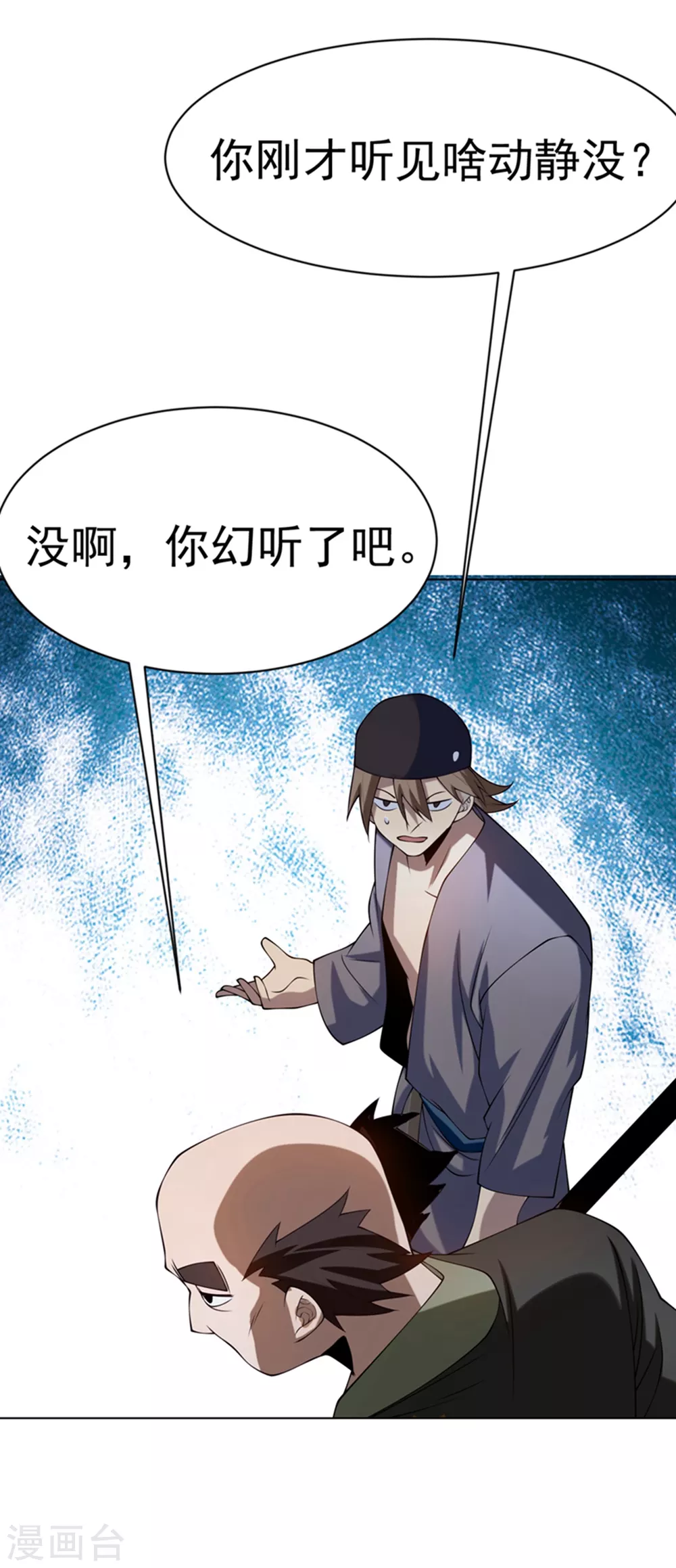 第31话 再不来我就要死了！26