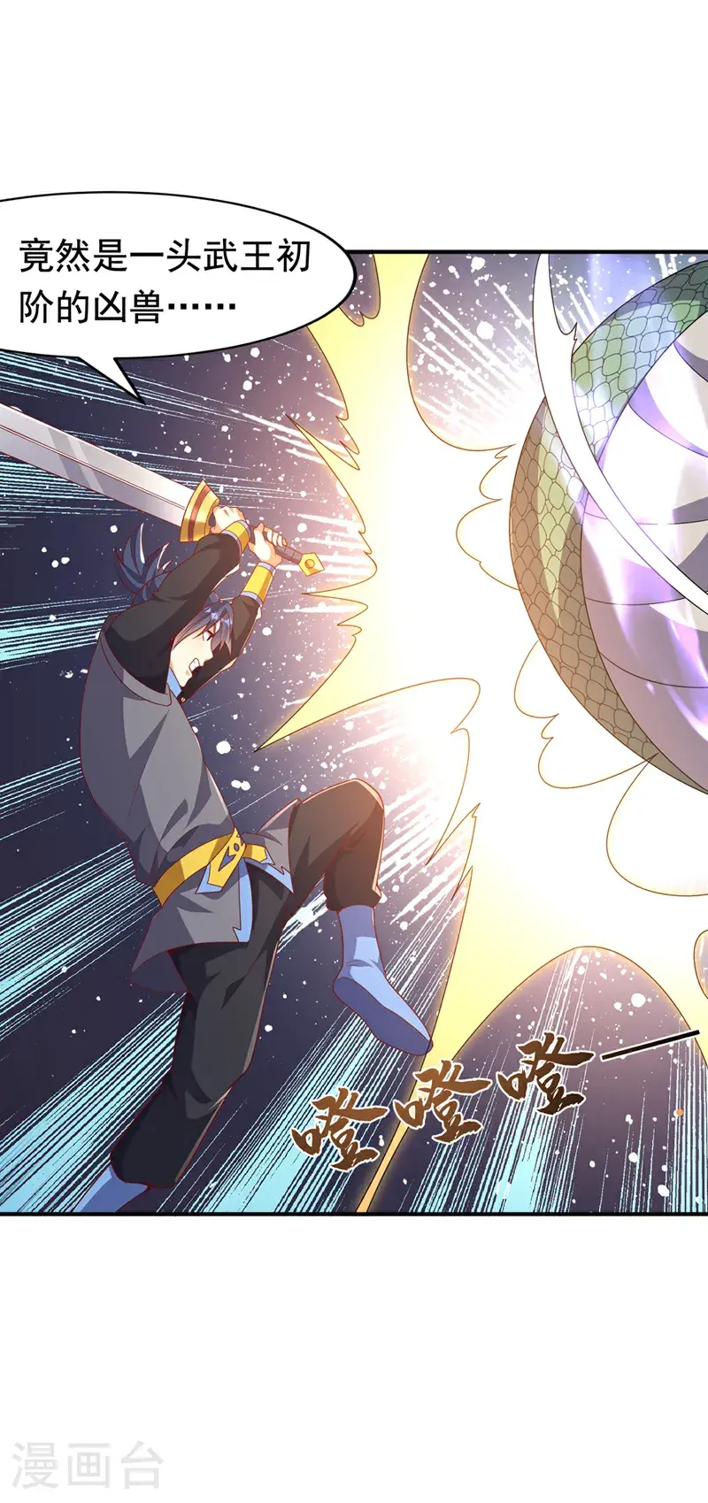 第463话 是巫灵族的人！5