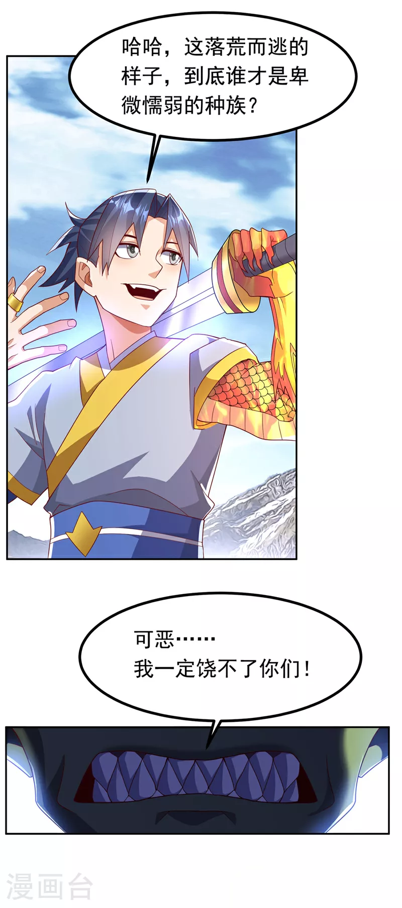第370话 人族也有如此强者4