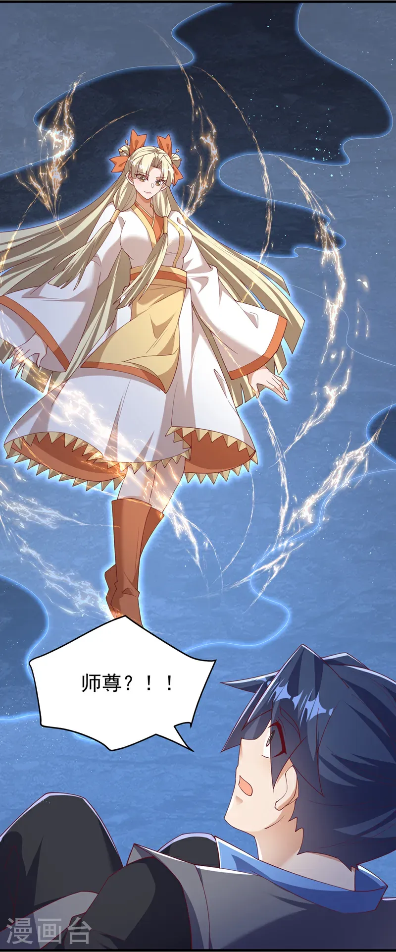 第472话 师尊！27