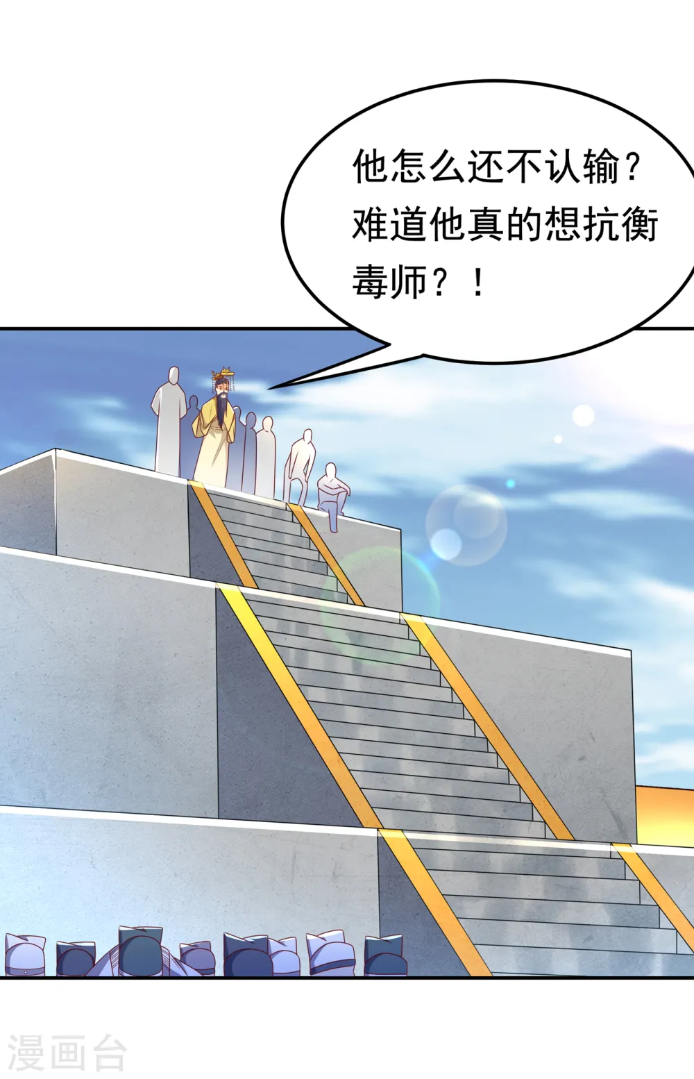 第164话 你为什么不认输？！12