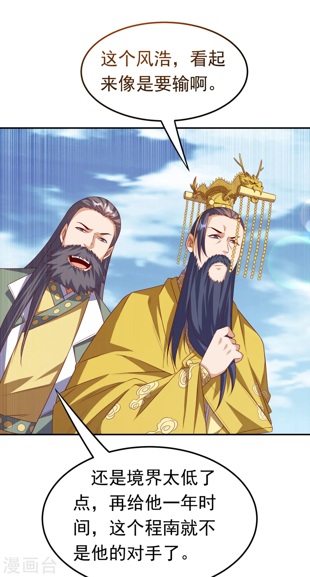 第166话 仅此而已了吗？31