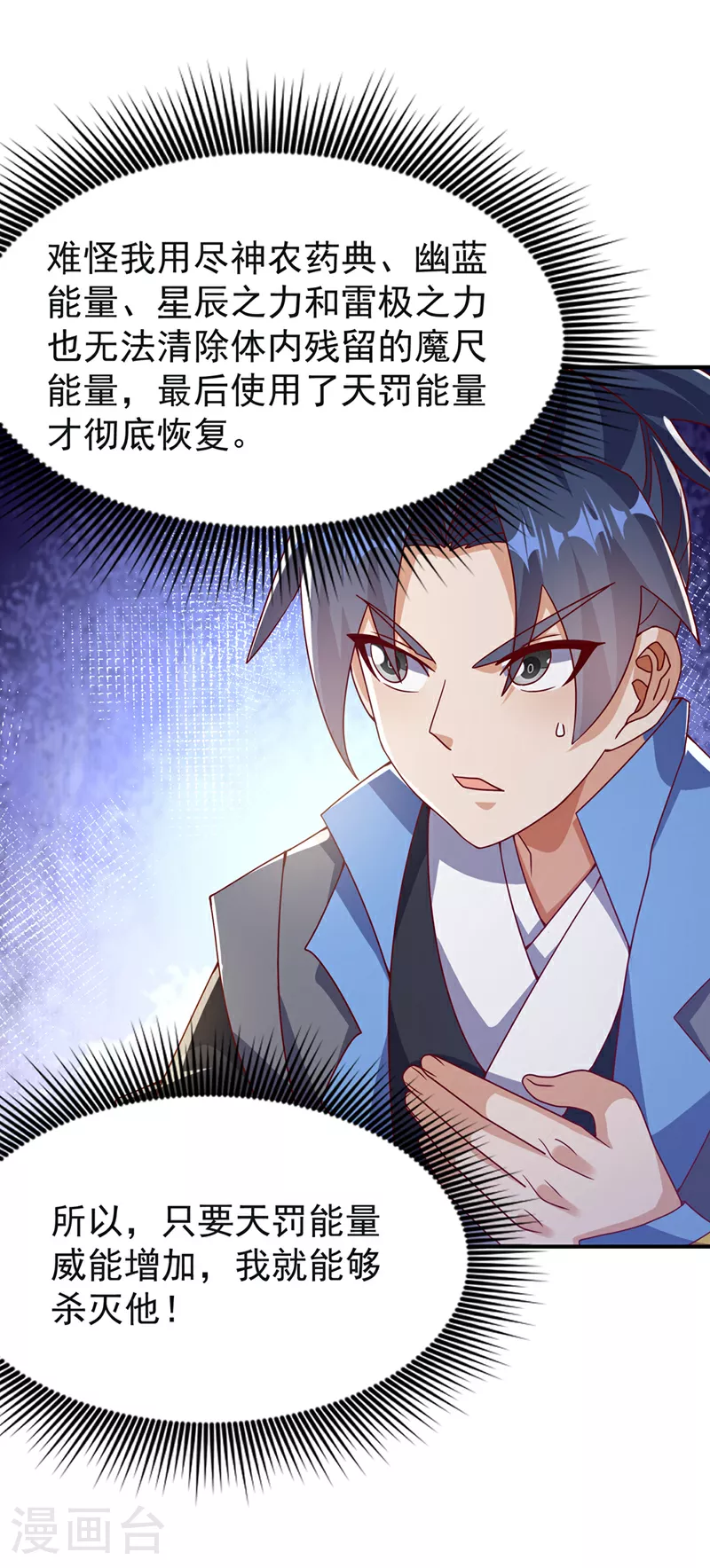 第393话 他应该死了吧……21