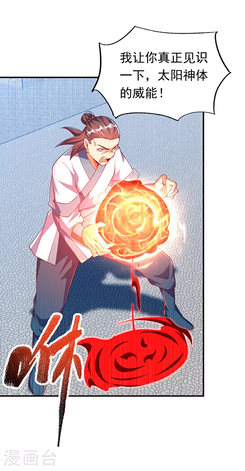 第300话 就凭你？还不够格！29