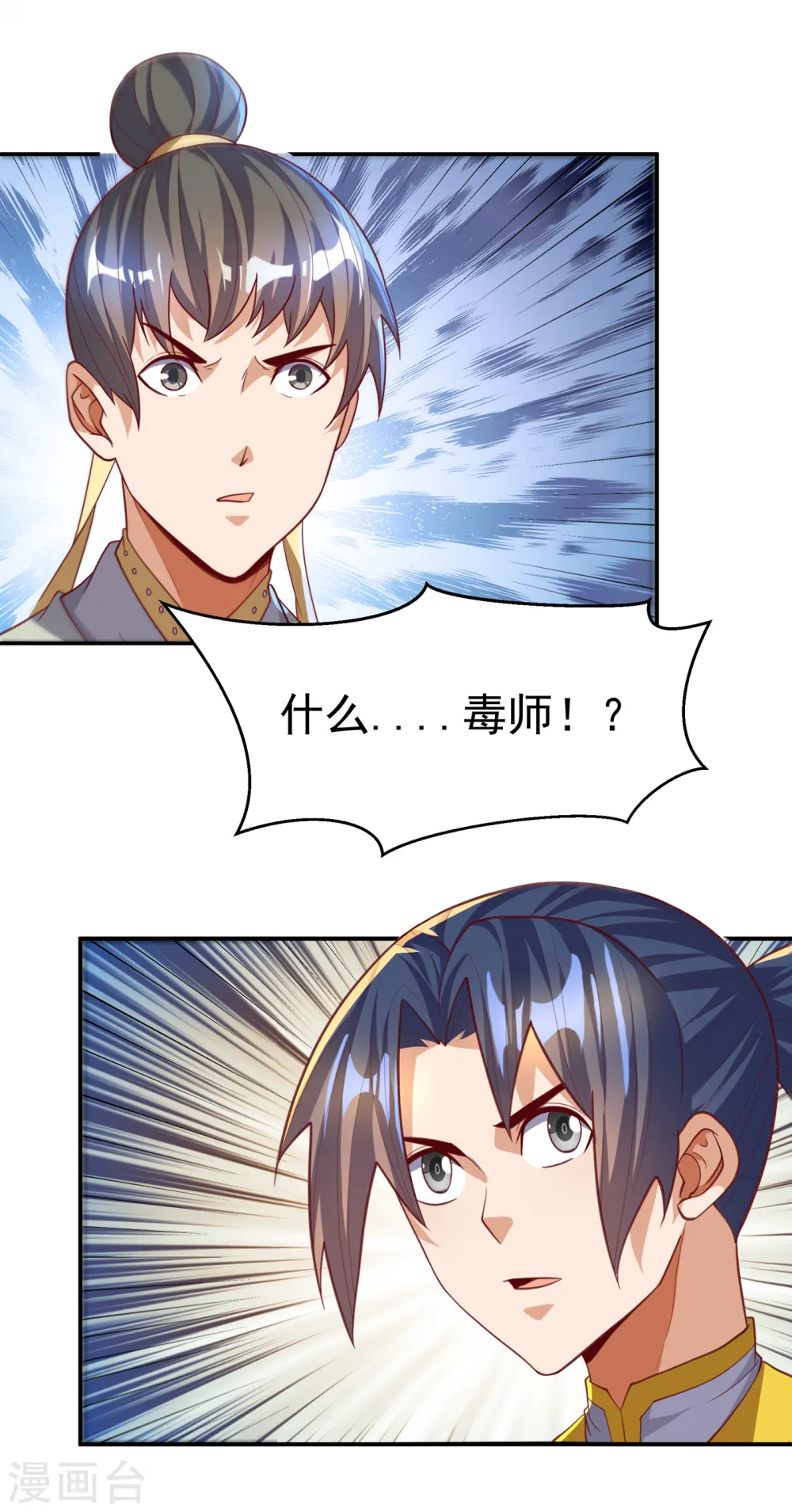 第146话 天外有天，人外有人21