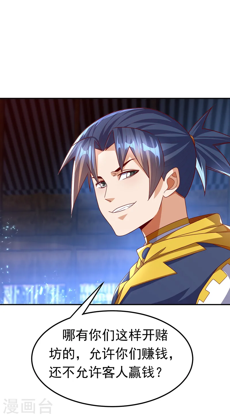 第180话 直接杀过去！1