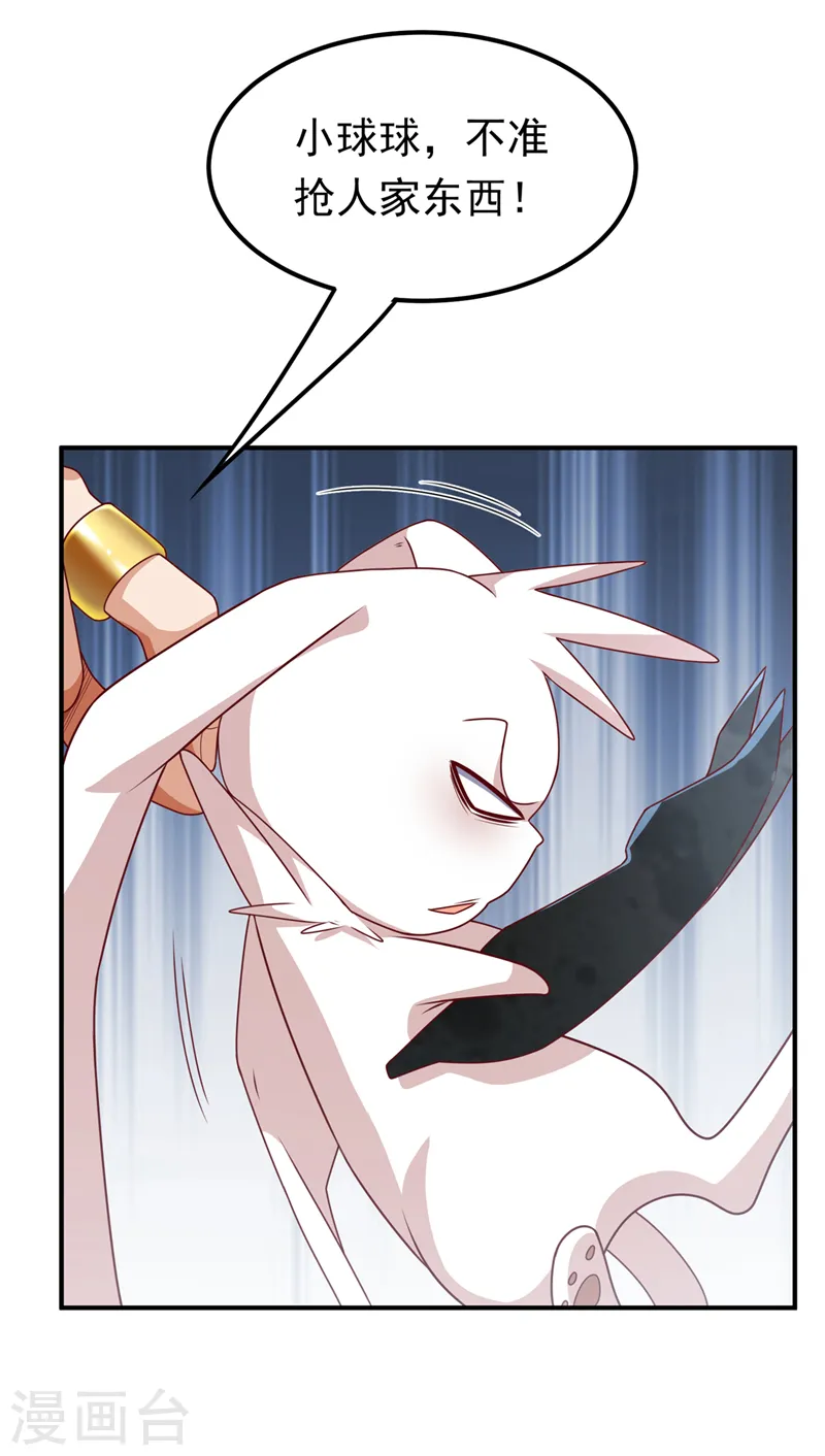第228话 覃润，受死吧！10