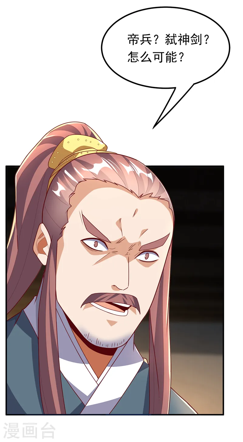 第286话 你要逼死我么？0