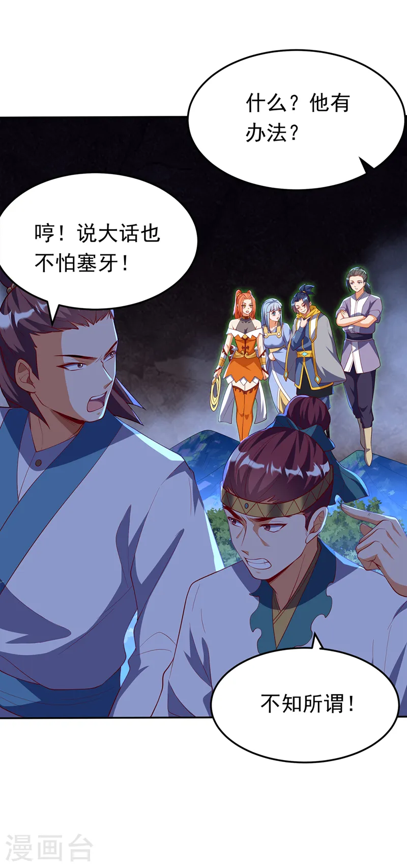 第268话 我们赌一把如何？28
